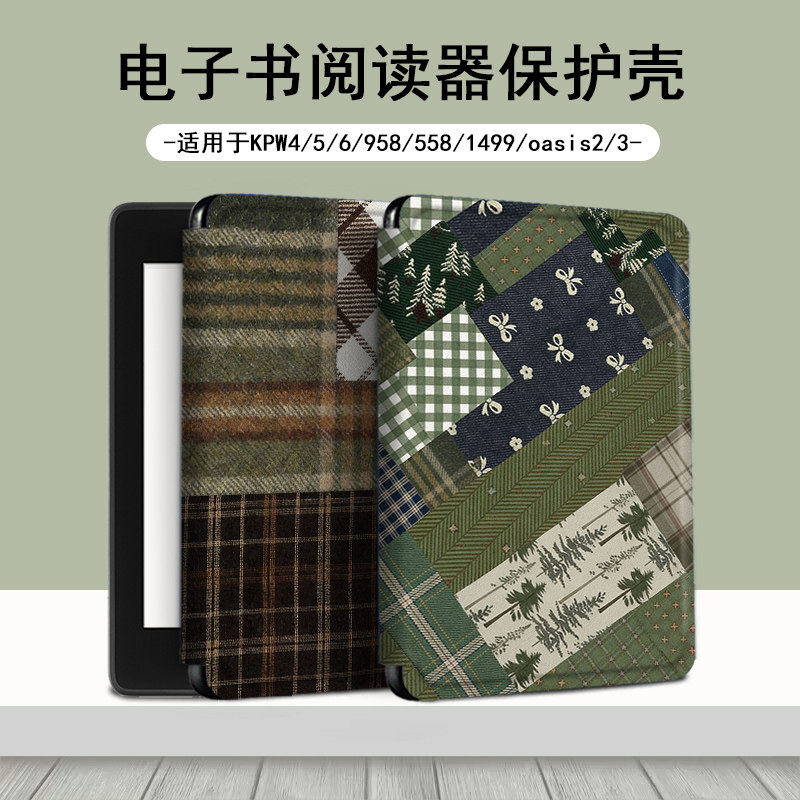电子书适用kindle阅读器paperwhite格纹拼接scribe绿色保护套kpw4复古5潮6寸oasis3/2第11代958/voyage1499壳图片