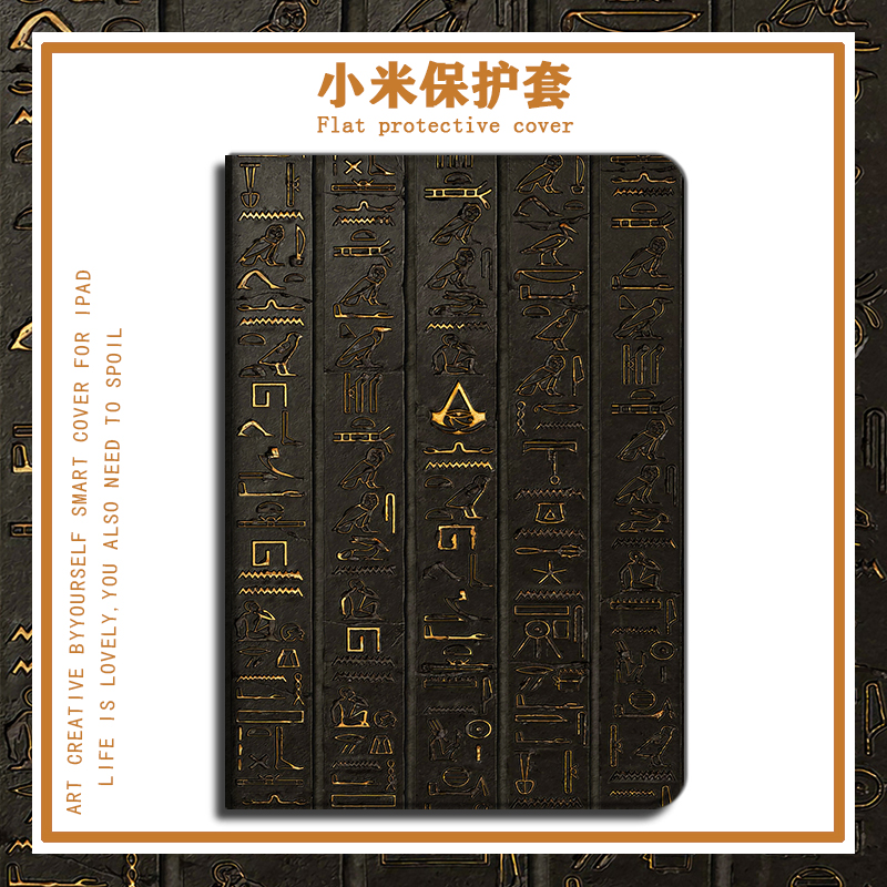 复古风文字平板保护套