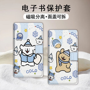 适用文石小白马P6pro磁吸分离线条小狗电纸书小彩马大我Pro雪花掌阅tango2卡通汉王CLEARmobile电子书保护套