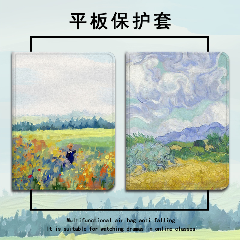 油画花朵仿皮平板保护套