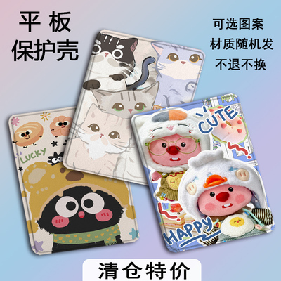 适用联想小新PadPro11.2拯救者y700一代vivo清仓特价oppopad11小米5卡通6/7红米Pad10.6小新PadPlus保护壳5套