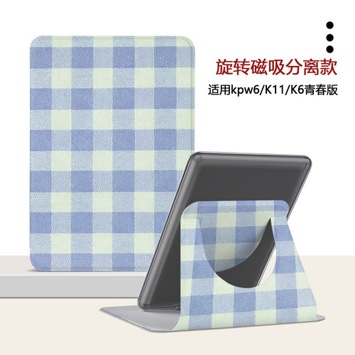 适用Kindle磁吸分离Paperwhite电纸书kpw4/5