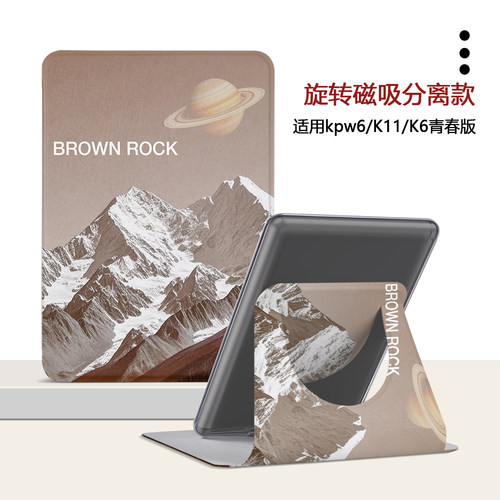 适用Kindle磁吸分离Paperwhite电纸书kpw4/5