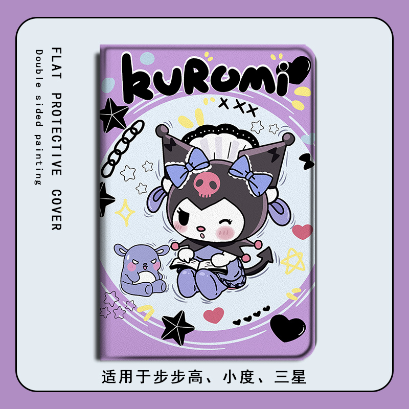 关注店铺优先发货平板保护套