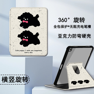 罗仕克简约适用2023新款 华为matepad11英寸旋转平板保护套11.5荣耀v8pro可爱x8小狗v6小众air带笔槽pro电脑壳