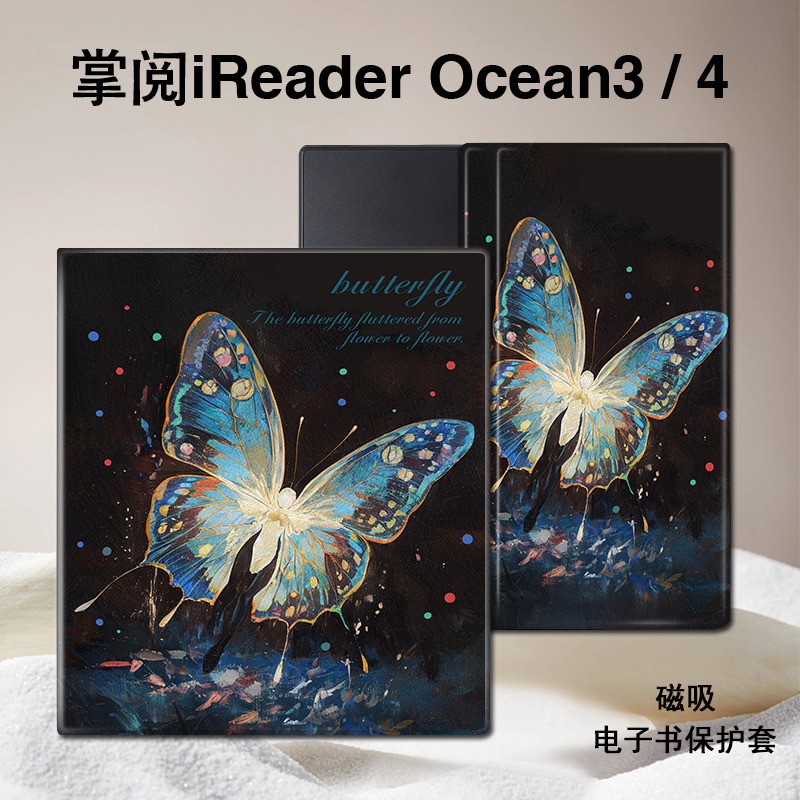 蝴蝶磁吸电子书保护套