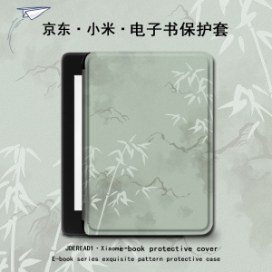罗仕克绿色竹子保护套适用小米多看电子书MiReader阅读器电纸书中国风京东JDRead16英寸墨案青春版潮墨水屏壳