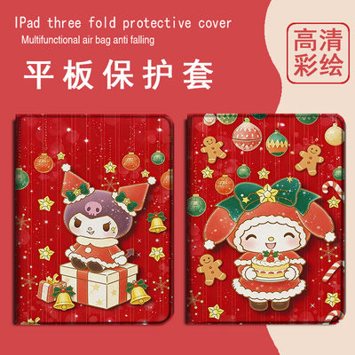 适用联想拯救者PadPro小新2025库洛米Studio平板Y7000美乐蒂11寸新年K11启天M10新款Plus防摔GT喜庆保护壳套