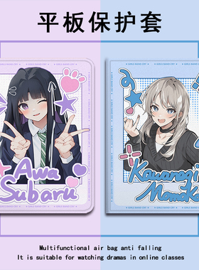 罗仕克哭泣少女乐队适用ipadpro保护壳air7动漫4女mini6/2021苹果11寸第10代2023版12.9三折式3带笔槽5平板套