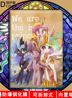 适用ipad保护套小马宝莉2019苹果12.9平板air卡通电脑套mini壳2少女心3可爱4带笔槽5超薄pro迷你10.2全包防摔