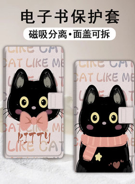 适用文石小白马P6pro涂鸦黑猫磁吸分离电纸书小彩马大我掌阅tango2可爱汉王CLEAR蝴蝶结电子书mobile女保护套