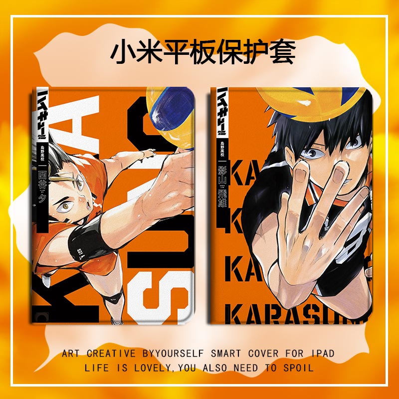 适用vivo排球少年oppo联想小新padAir拯救者Y700动漫保护套m10plus/pad2021小米5pro三星s6日系4plus平板壳潮