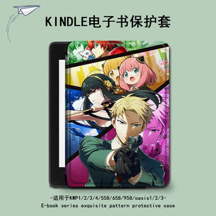 658青春版 罗仕克间谍过家家保护套电子书适用kindle paperwhite4亚马逊oasis3 2咪咕kpw5 958入门558阅读器壳