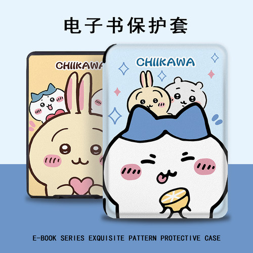 chiikawa电子书保护套