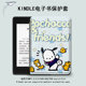 罗仕克保护套电子书适用kindle帕恰狗paperwhite4亚马逊oasis3卡通2咪咕kpw5女658青春版 958入门558阅读器壳