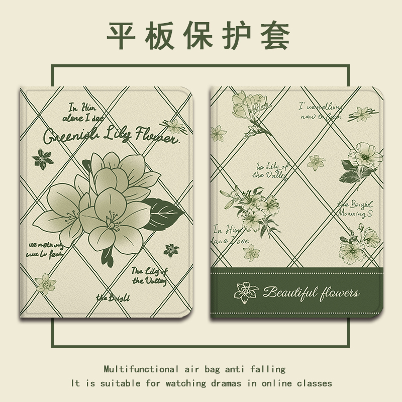 百合花适用作业帮T30保护壳P20小清新学习机T20ProPlus科大讯飞S30简约12.7寸三星T510文艺A8女S9防摔平板套