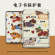 腊肠狗电子书适用掌阅Light3卡通Light4c创意turbo电纸书ireader青春版 neo2 a6保护套smart阅读器tango壳