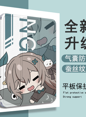 适用华为matepad星穹铁道Air青雀13平板GT动漫SE可爱m6荣耀Magic/z6/v8/7/x9/c5/10.4畅享2保护套pro壳11.5寸