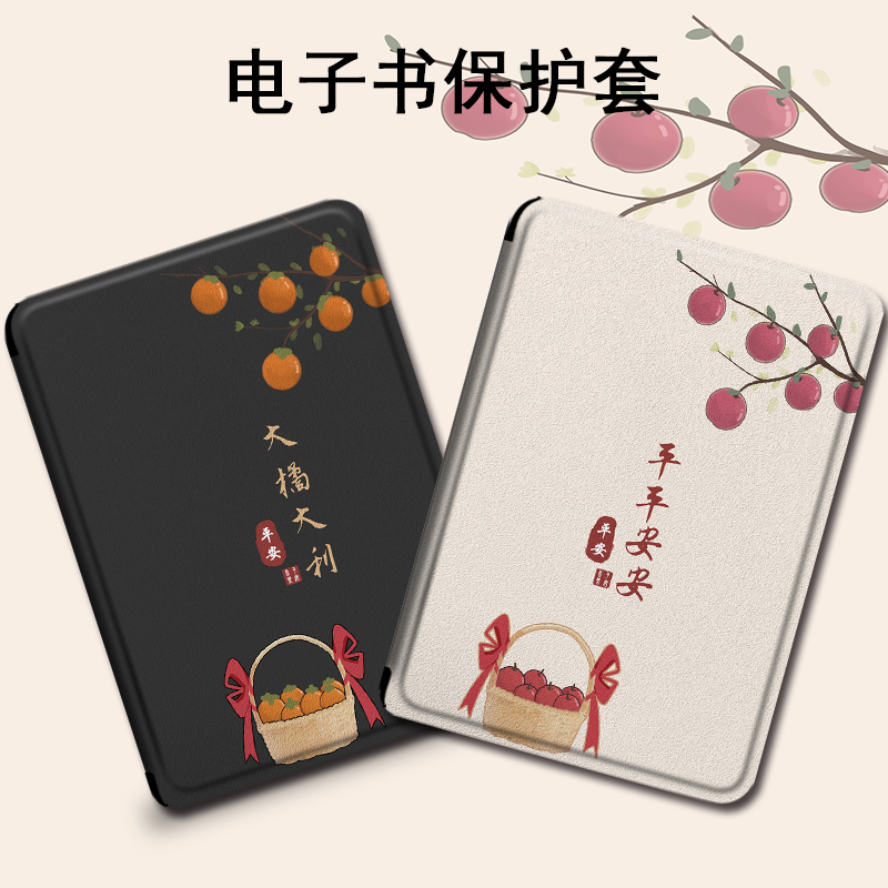 适用于掌阅ireadera6保护套电子书创意中国风c6国潮light新年kindle亚马逊oasis3小米2咪咕1京东硅胶软壳kpw5