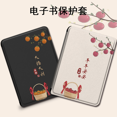 适用于掌阅ireadera6保护套电子书创意中国风c6国潮light新年kindle亚马逊oasis3小米2咪咕1京东硅胶软壳kpw5