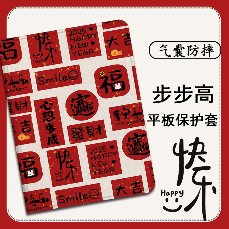 仿皮简约文字平板保护套