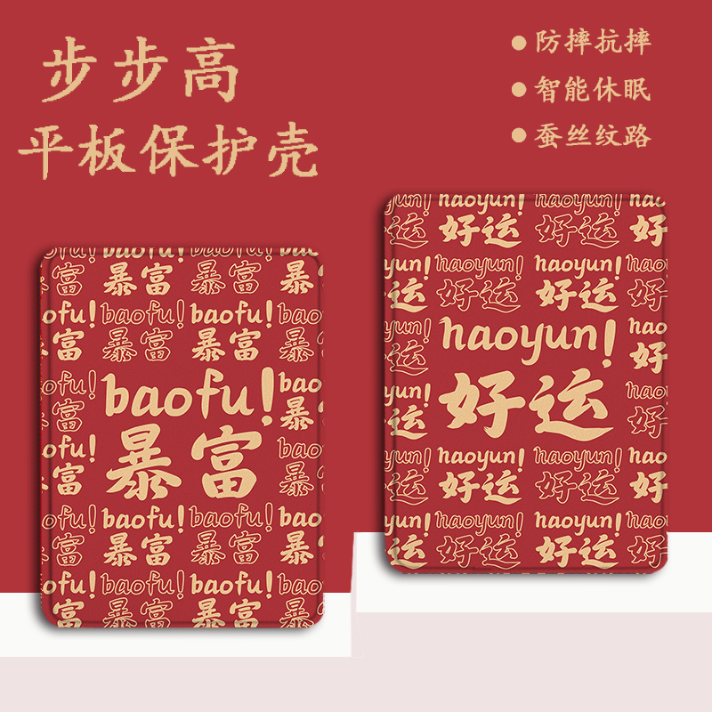 仿皮简约文字平板保护套