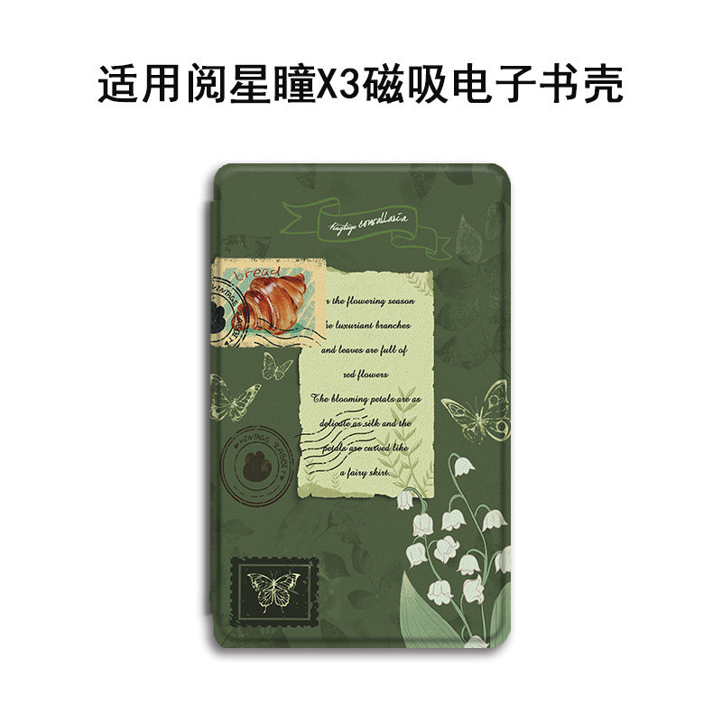 适用XTEINK阅星曈X3郁金香电子书超薄便携小屏油画花朵阅星瞳X3小王子水墨屏学生轻薄口袋磁吸阅读器保护壳套