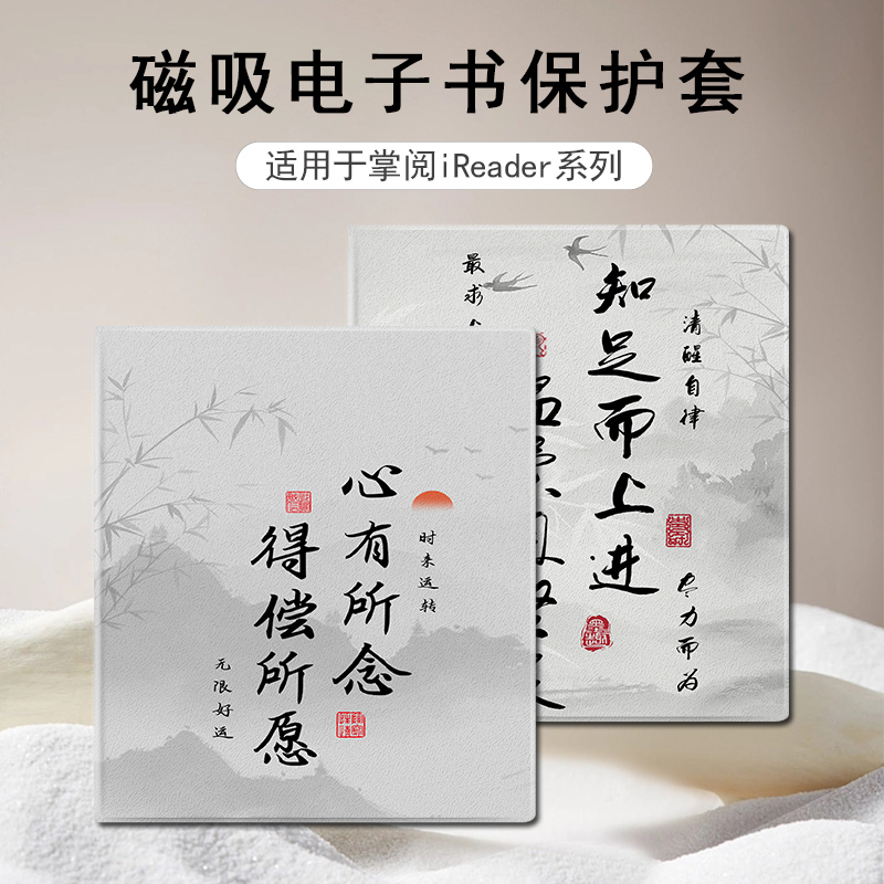 适用于iReader掌阅Ocean5Pro电子书壳