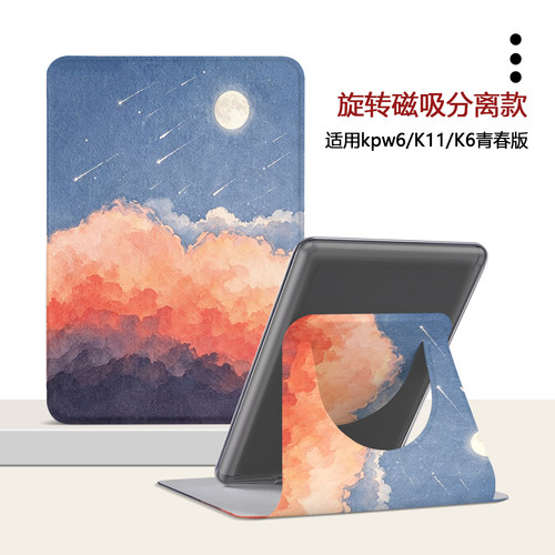 适用Kindle磁吸分离Paperwhite电纸书kpw4/5