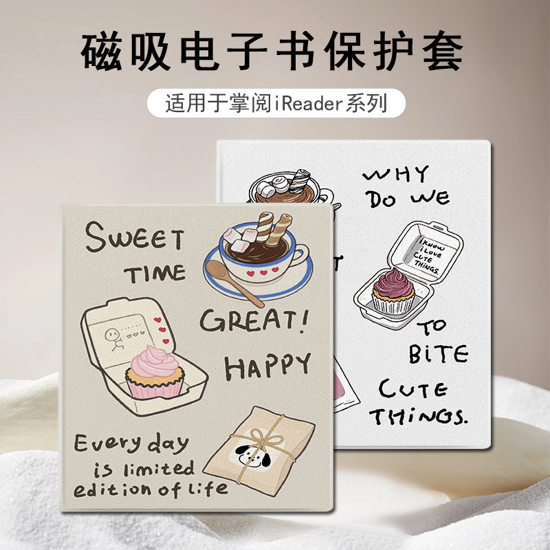 适用于掌阅iReader/Ocean4电子书磁吸保护套