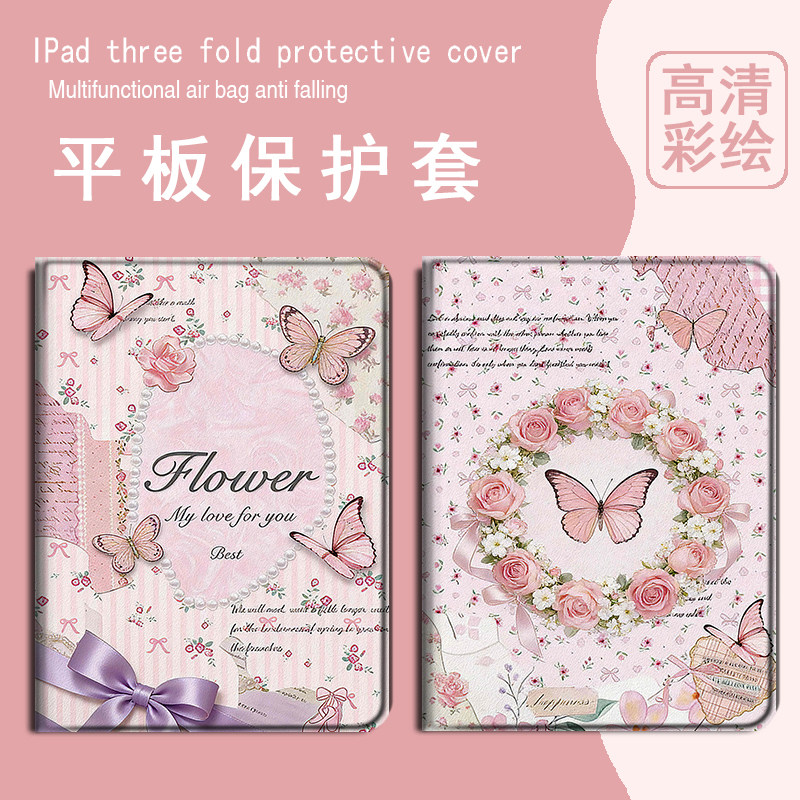适用苹果ipadpro蝴蝶玫瑰air7小碎花2025新款mini6第10代11寸日韩2023版12.9三折式3带笔槽5平板4女保护套壳