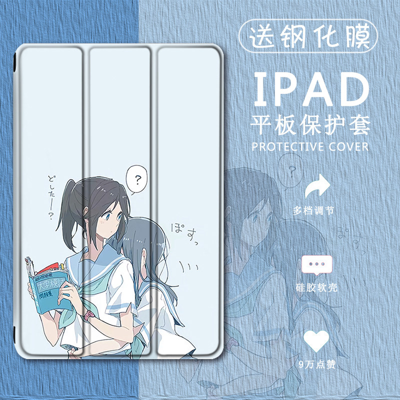 适用2020利兹与青鸟ipad8保护套pro11带笔槽10.2动漫9.7寸2019平板10.