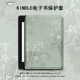 658青春版 罗仕克绿色竹子保护套电子书适用kindle潮paperwhite4亚马逊oasis3 2咪咕kpw5 958入门558阅读器壳