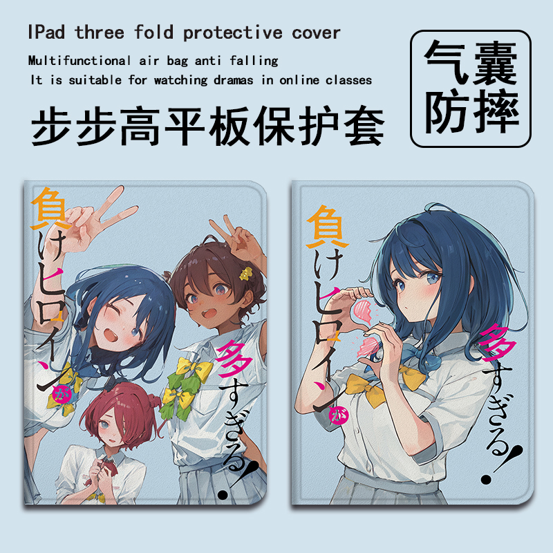 仿皮可爱动漫平板保护套