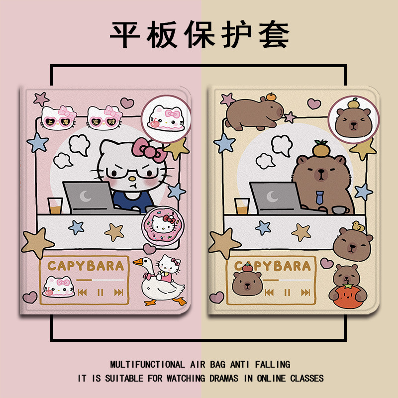 卡通情侣仿皮平板保护套