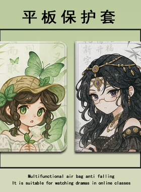 适用作业帮T30第五人格T28保护壳P20学习机T20科大讯飞T20园丁p30动漫x3三星T510游戏s8潮S9+防摔Plus平板套