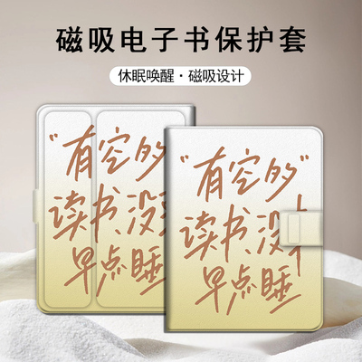 适用文石leaf5励志文字leaf3简约小众poke6s小白马5s阅读器tab8c磁吸Note电子书BOOX保护套Page电纸书x5s壳潮