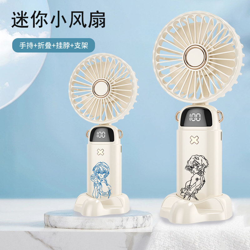 绫波丽动漫小风扇便携式数显充电小型折叠随身电风扇挂脖手持静音办公室桌面迷你usb学生手拿降温神器吹辅食