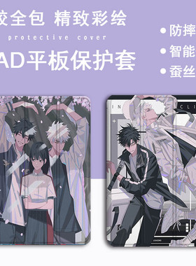 适用ipad2021第9代日系平板保护套pro11带笔槽mini6二次元air5苹果10.2英寸2020动漫2018男新款4三折式3潮壳2