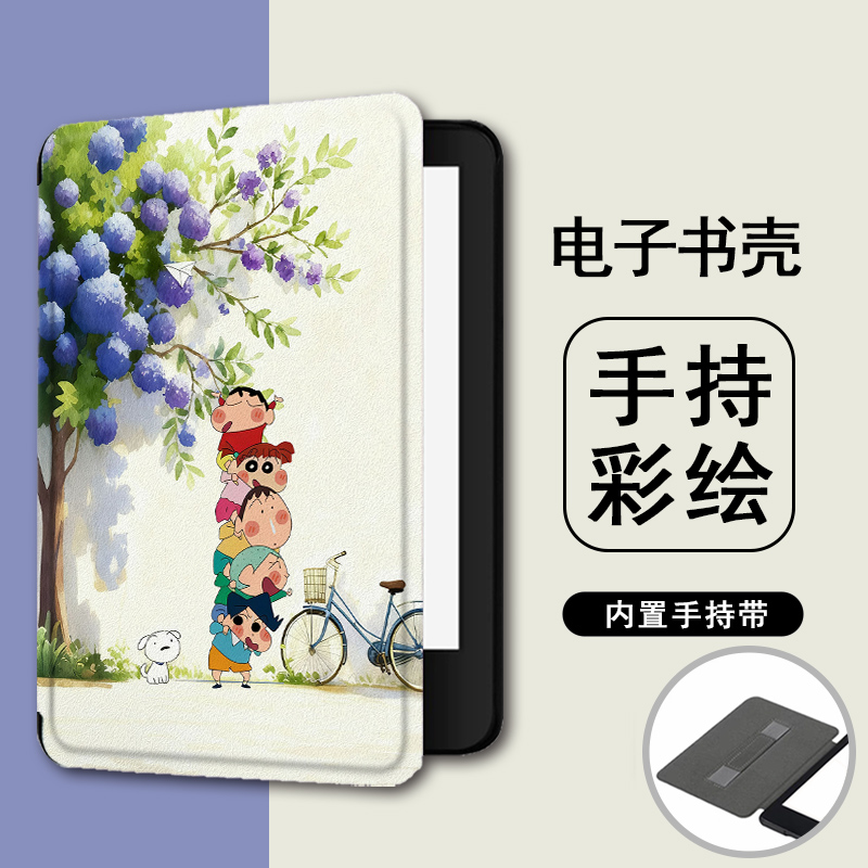 适用于kindle/KPW6/oasis2电子书手持保护套