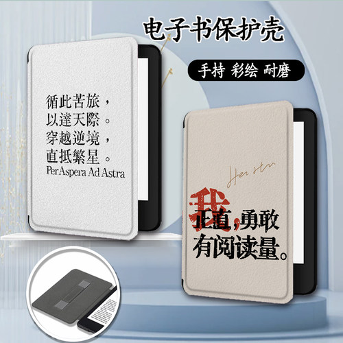 罗仕克正直勇敢适用乐天KOBO简约kindle958手持电子书保护套KPW4潮5/6新款scribe10.2阅读器oasis2/K03手托壳