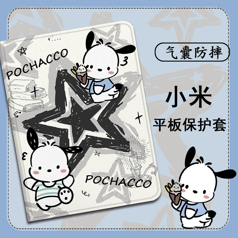 仿皮卡通创意平板保护套