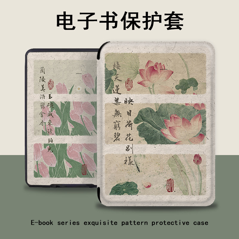 罗仕克郁金香电子书保护套适用小米多看MiReader阅读器pro2复古荷花7.8电纸书京东JDRead1墨案青春版6寸壳女 - 实物图