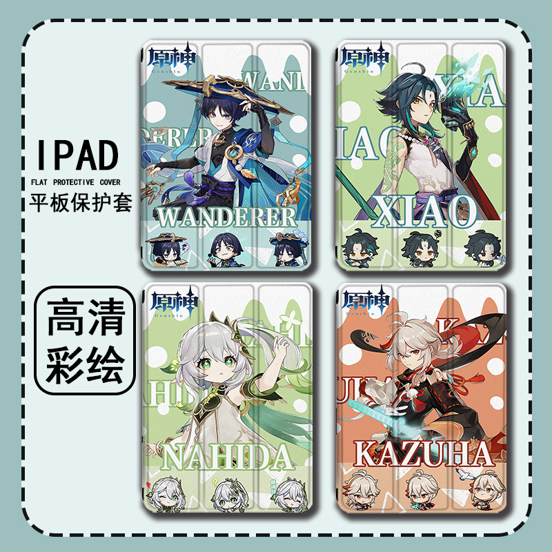 罗仕克原神适用ipad保护套ipadpro带笔槽air5散兵mini6枫原万叶2021苹果11寸10第九代air5魈4三折式3/2平板壳