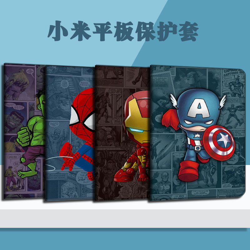 漫威英雄钢铁侠平板保护套