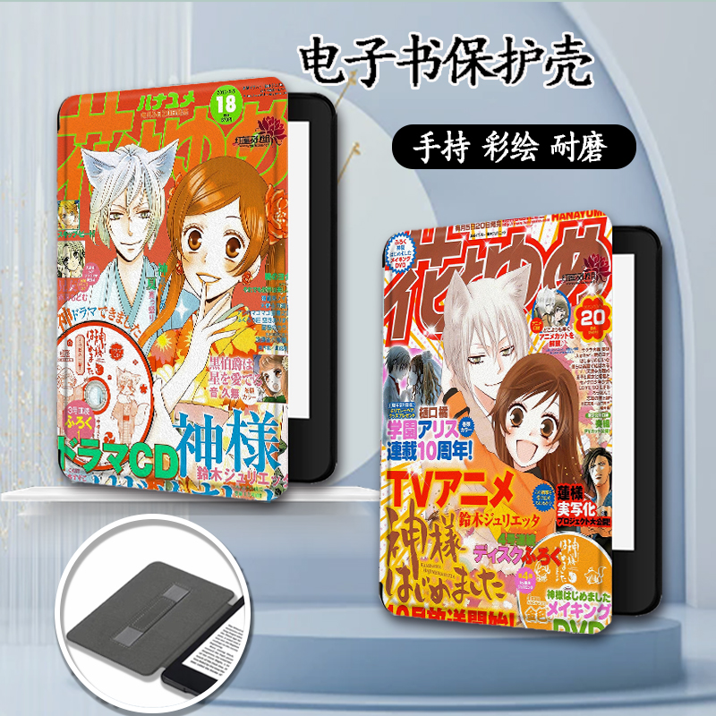 适用于kindle/KPW6/oasis2电子书手持保护套