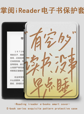适用于掌阅ireadera6保护套电子书青春版a6励志c6文字Light2学习Pro悦享版创意防摔电纸书阅读器全包硅胶软壳