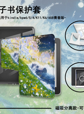 适用Kindle油画花朵磁吸分离Paperwhite电纸书kpw1小清新2简约3透明壳4/5第11/12代658青春版958电子书保护套