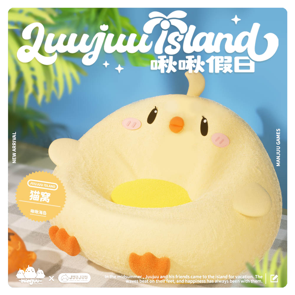 【现货】碧蓝航线Azur Lane JUUJUU Island宠物用品系列 官方周边怎么样,好用不?
