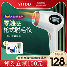 激光脱毛仪器冰点不永久腋下私处家用全身脱毛机神器女士剃毛刮毛